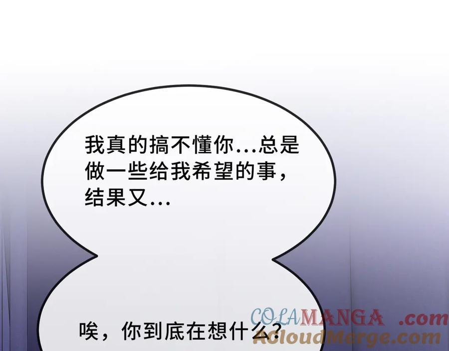 第46话 半夜爬床 第89页
