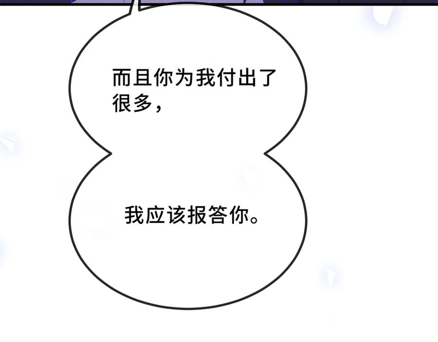 第46话 半夜爬床 第94页
