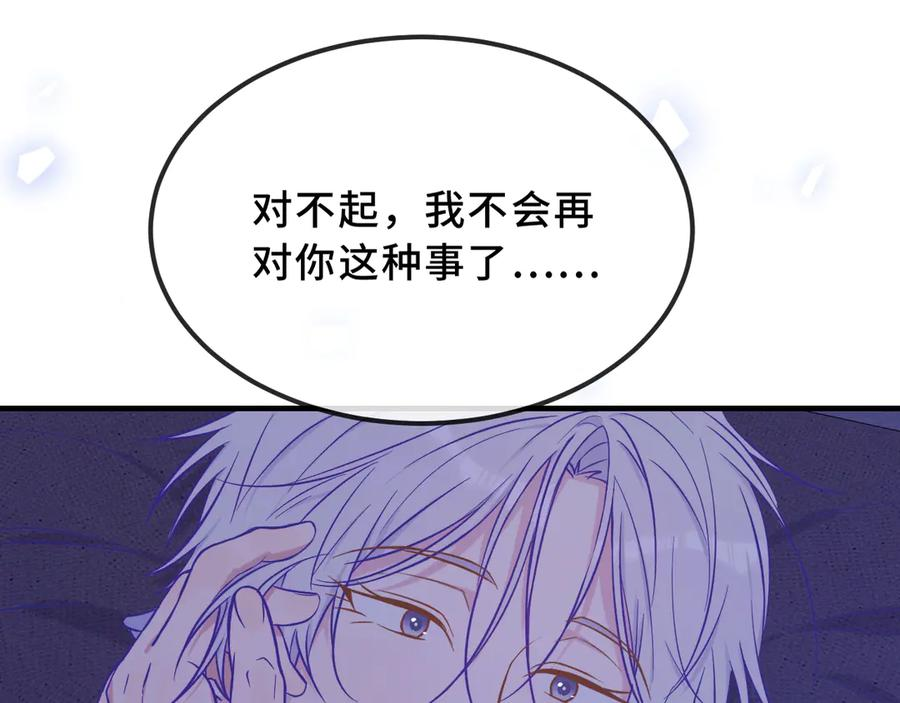 第46话 半夜爬床 第102页