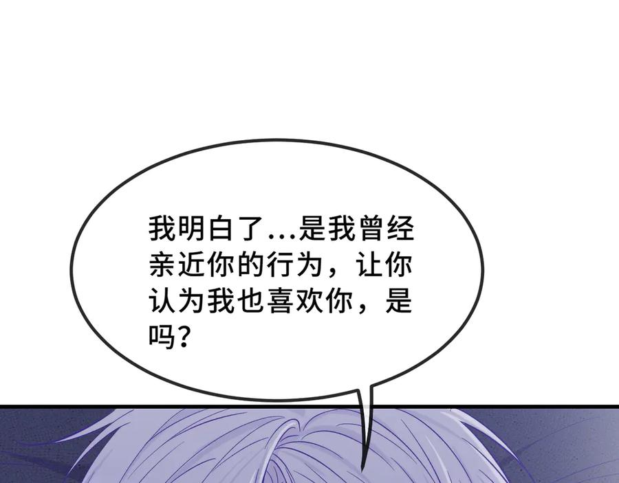 第46话 半夜爬床 第104页