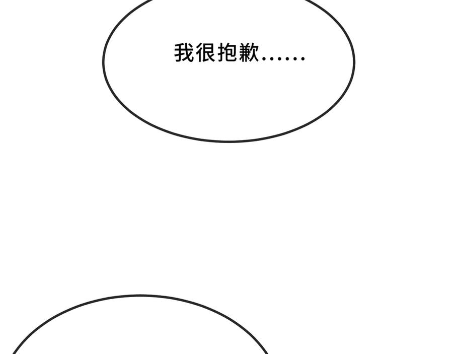 第46话 半夜爬床 第106页