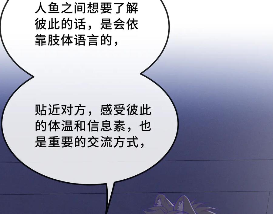 第46话 半夜爬床 第107页