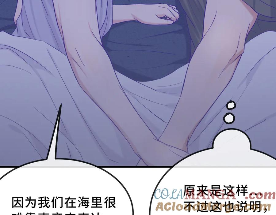 第46话 半夜爬床 第109页