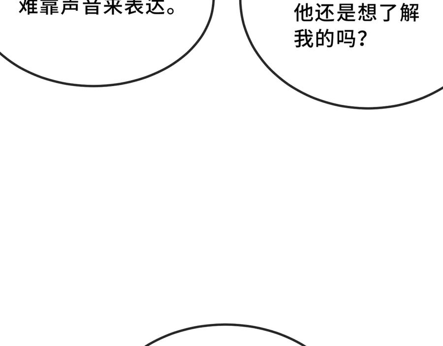 第46话 半夜爬床 第110页