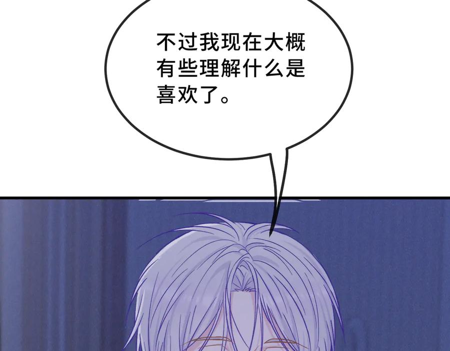 第46话 半夜爬床 第111页