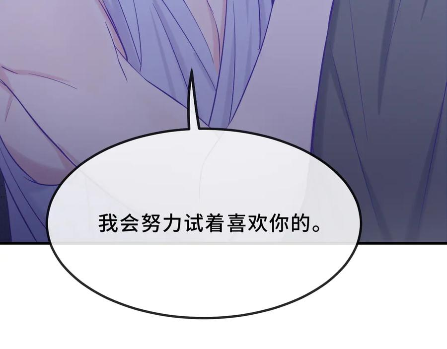 第46话 半夜爬床 第115页