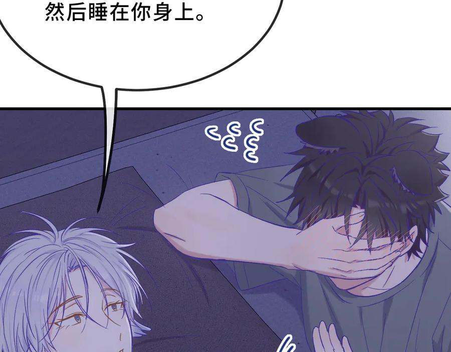 第46话 半夜爬床 第120页