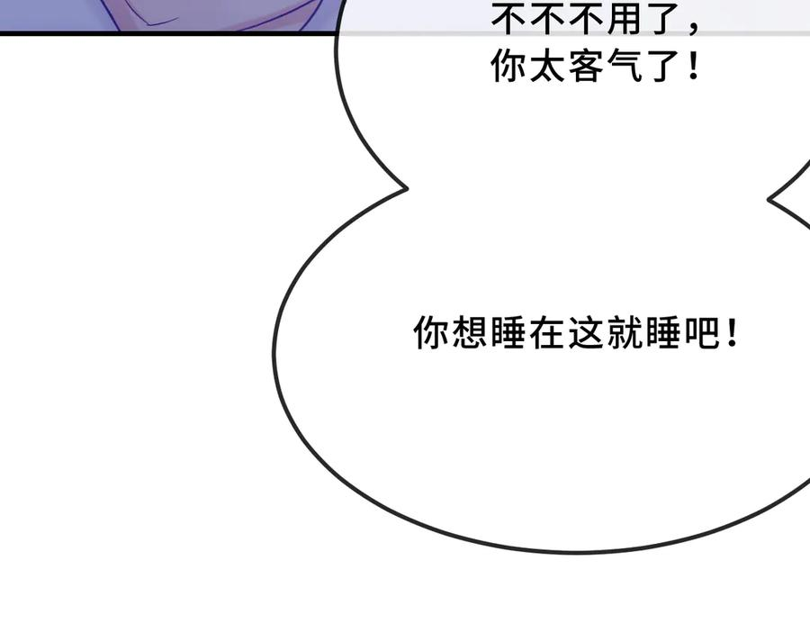 第46话 半夜爬床 第122页