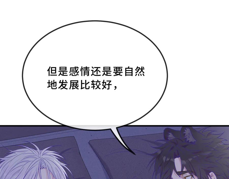 第46话 半夜爬床 第123页
