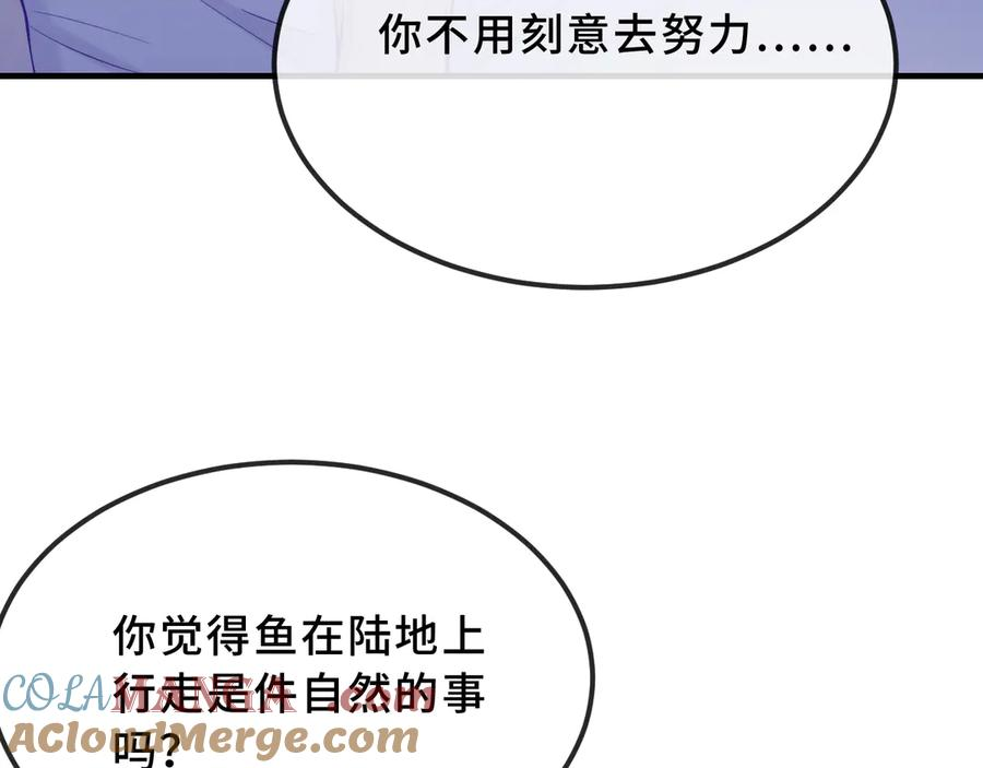 第46话 半夜爬床 第125页