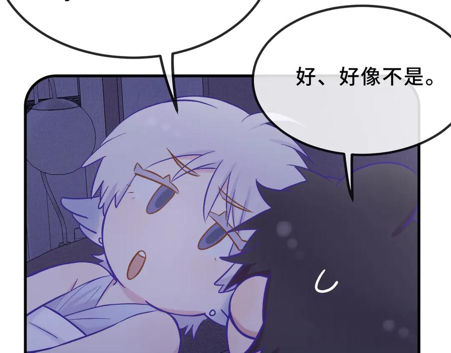 第46话 半夜爬床 第126页