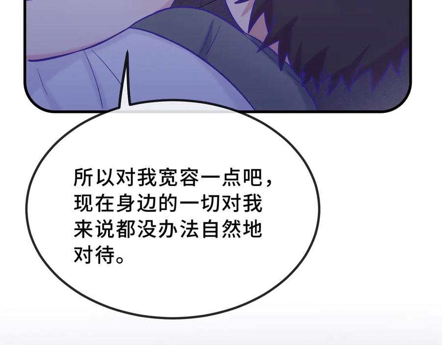 第46话 半夜爬床 第127页