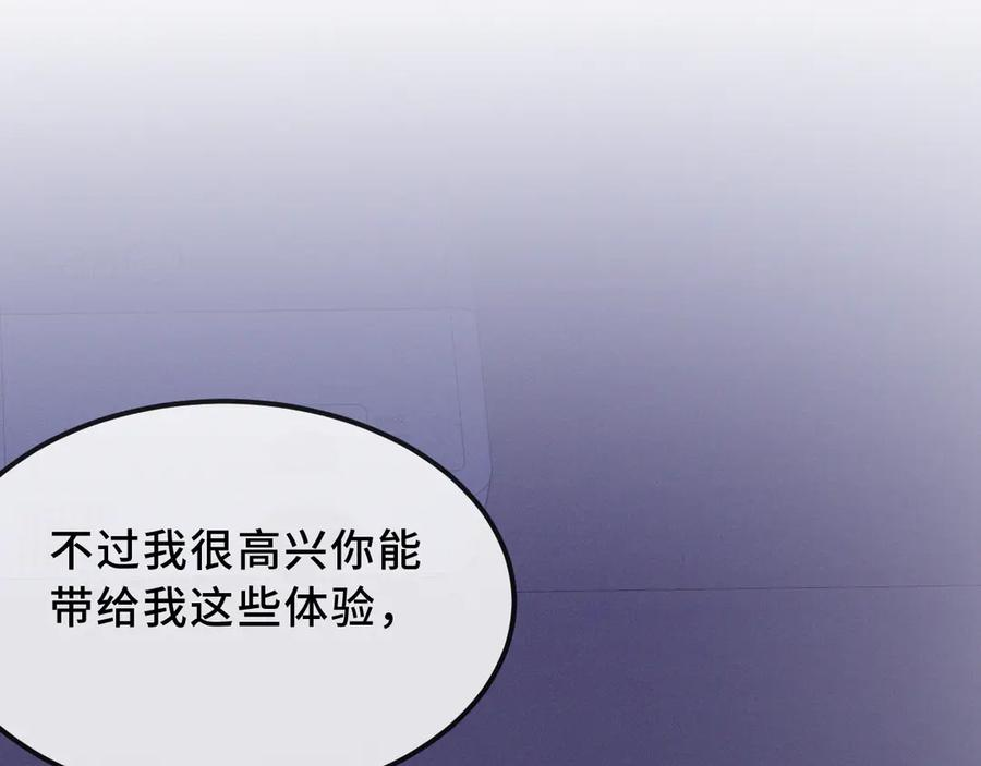 第46话 半夜爬床 第128页