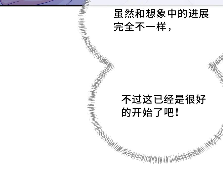 第46话 半夜爬床 第131页