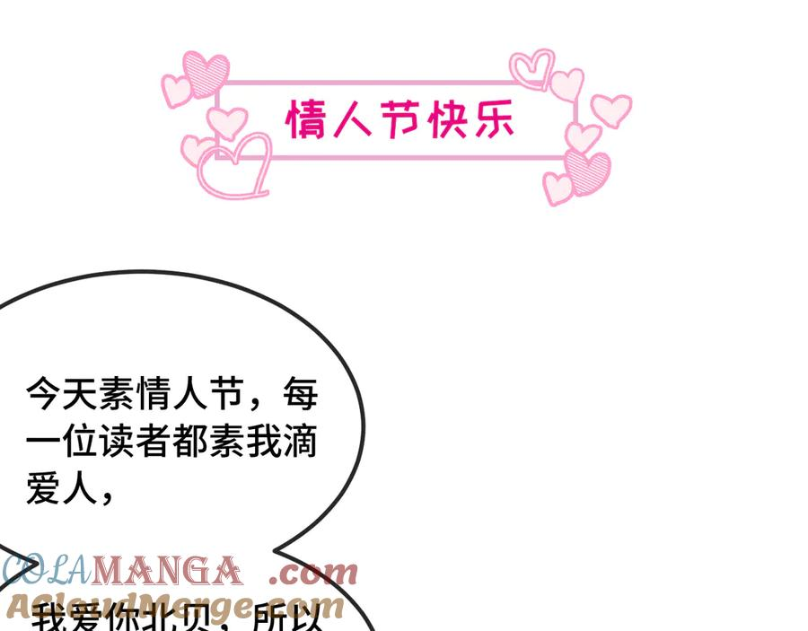 第46话 半夜爬床 第133页