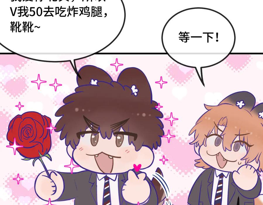 第46话 半夜爬床 第134页