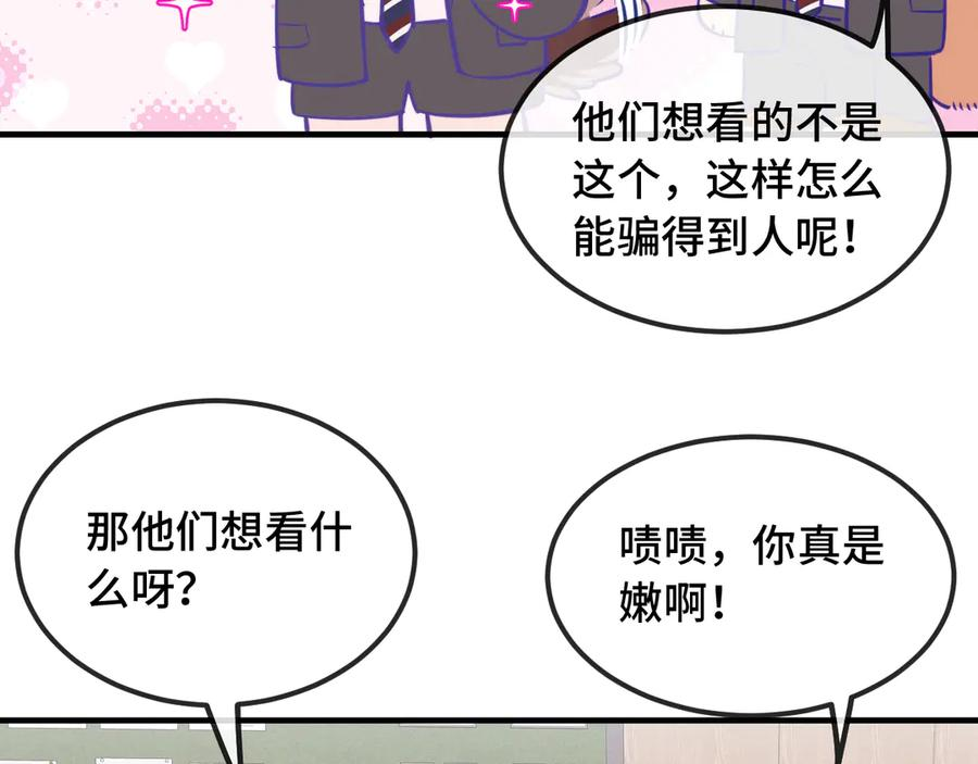 第46话 半夜爬床 第135页