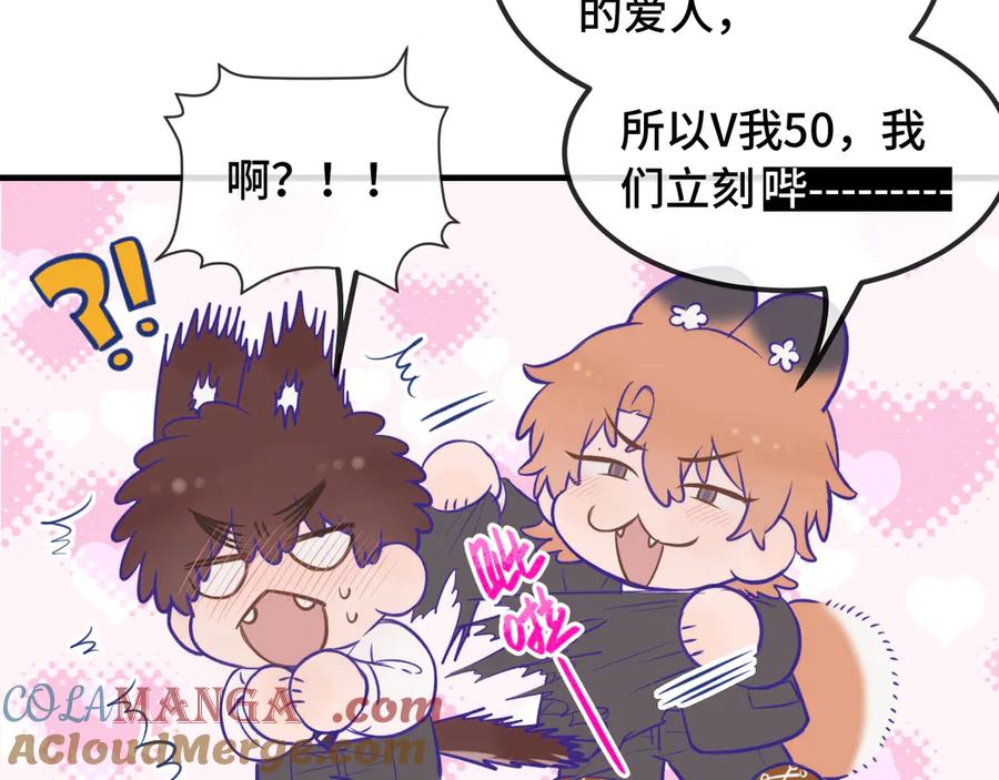 第46话 半夜爬床 第137页