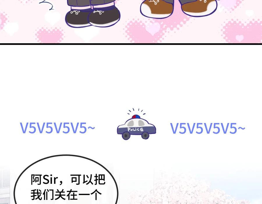 第46话 半夜爬床 第138页