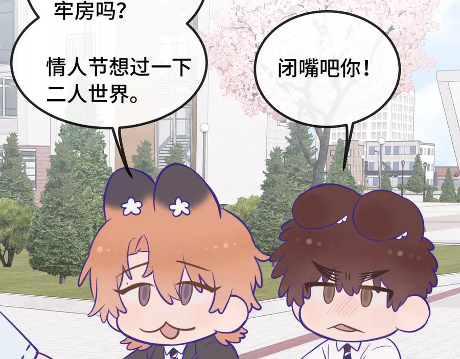 第46话 半夜爬床 第139页