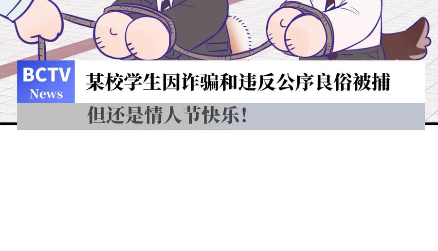 第46话 半夜爬床 第140页