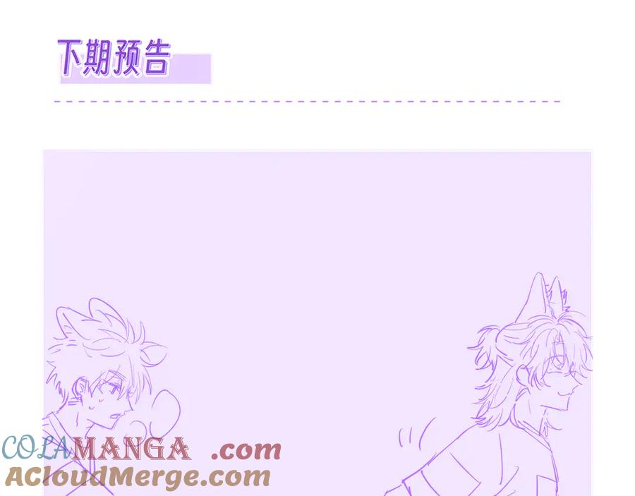 第46话 半夜爬床 第141页