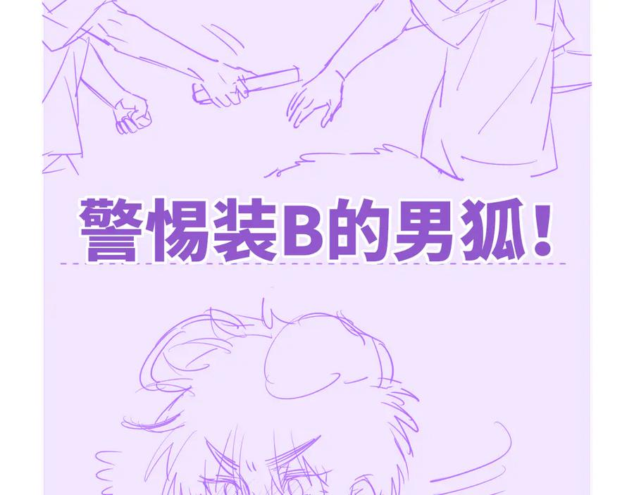 第46话 半夜爬床 第142页