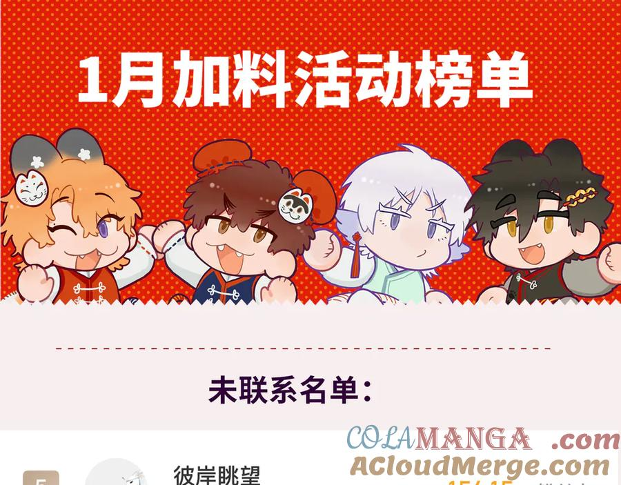 第46话 半夜爬床 第145页