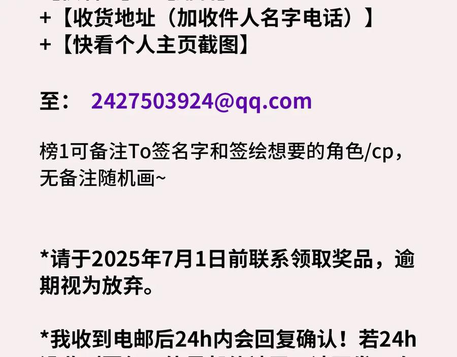 第46话 半夜爬床 第147页