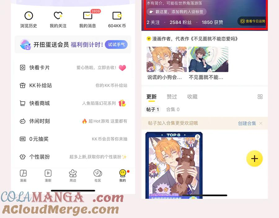 第46话 半夜爬床 第149页