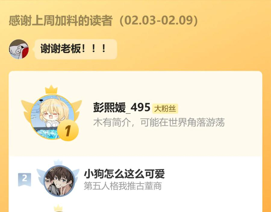 第46话 半夜爬床 第154页