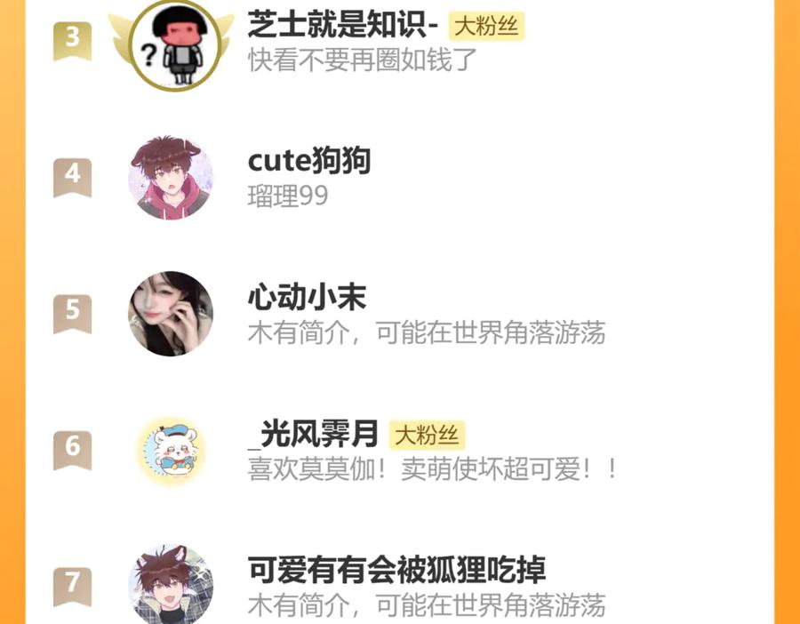 第46话 半夜爬床 第155页