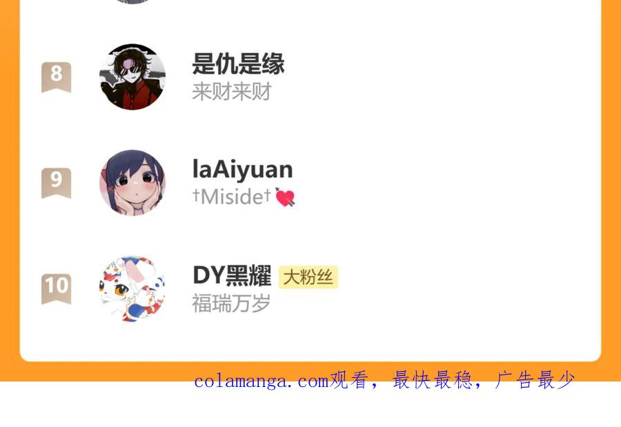 第46话 半夜爬床 第156页