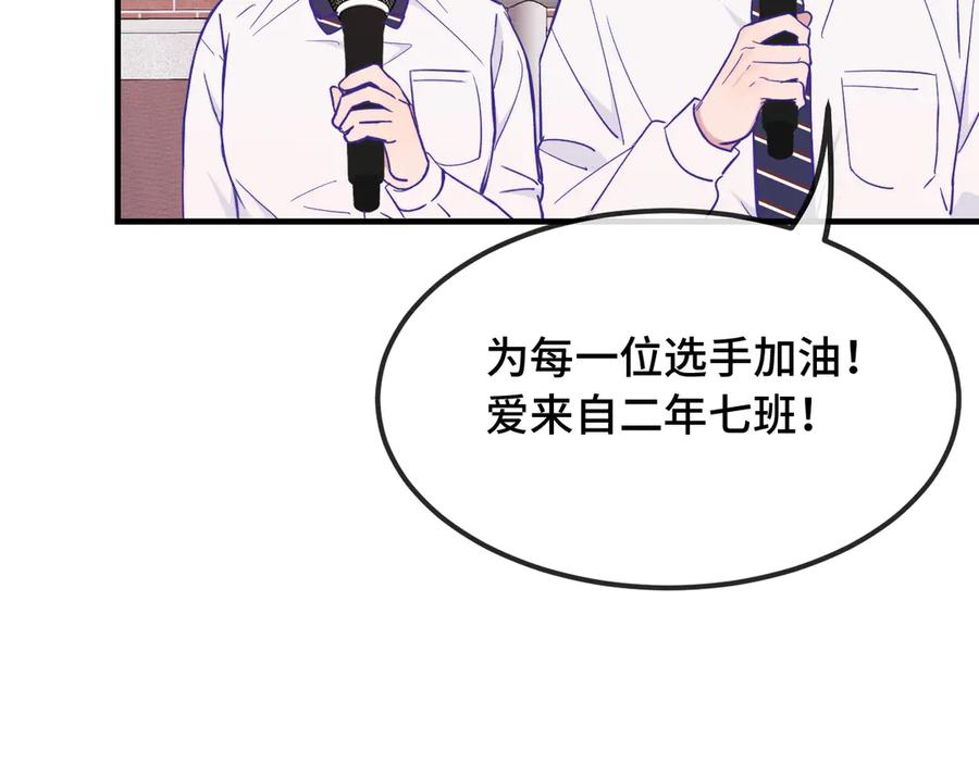 第47话 运动会开始咯 第7页