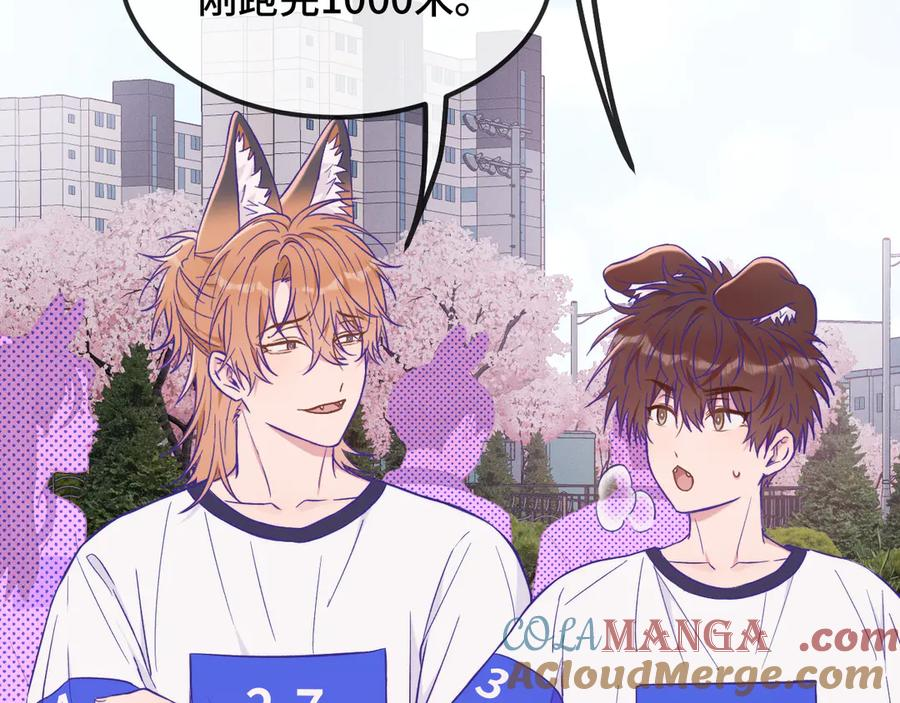 第47话 运动会开始咯 第9页