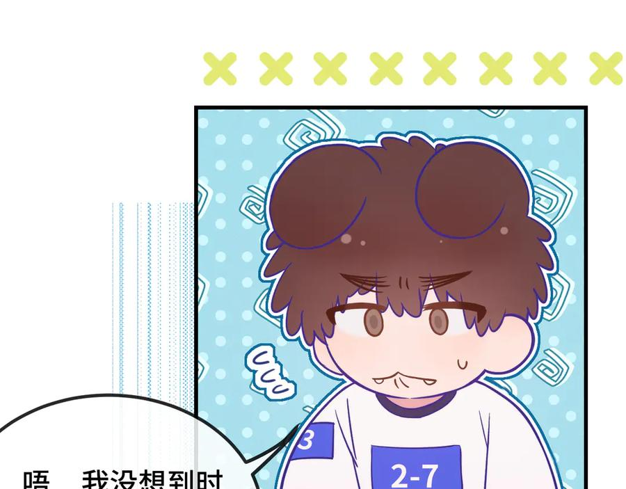第47话 运动会开始咯 第11页