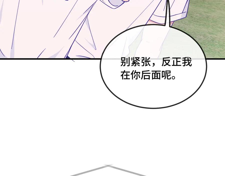 第47话 运动会开始咯 第15页
