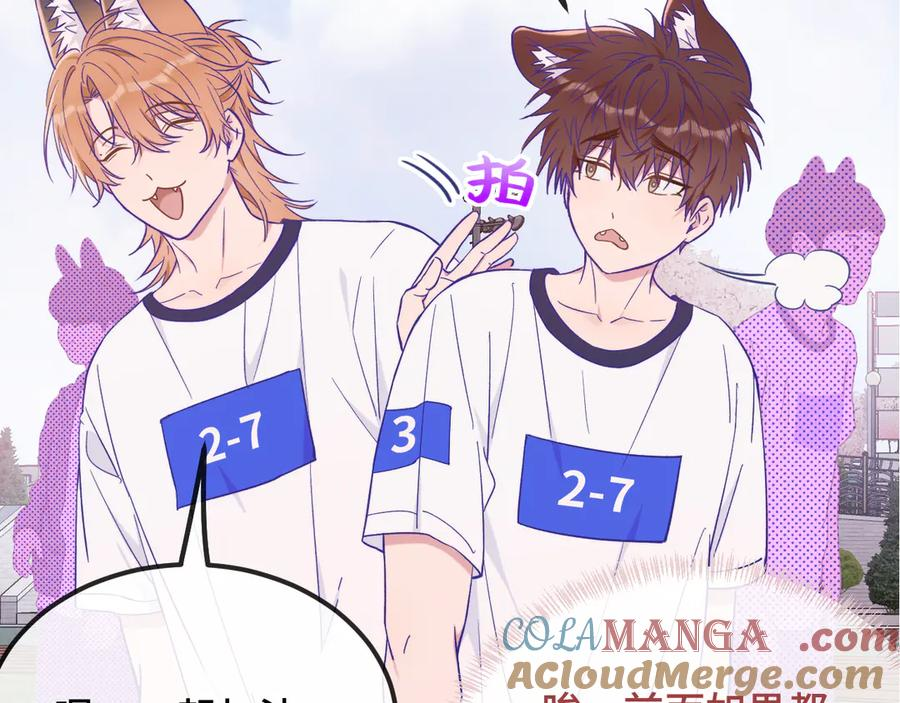 第47话 运动会开始咯 第17页