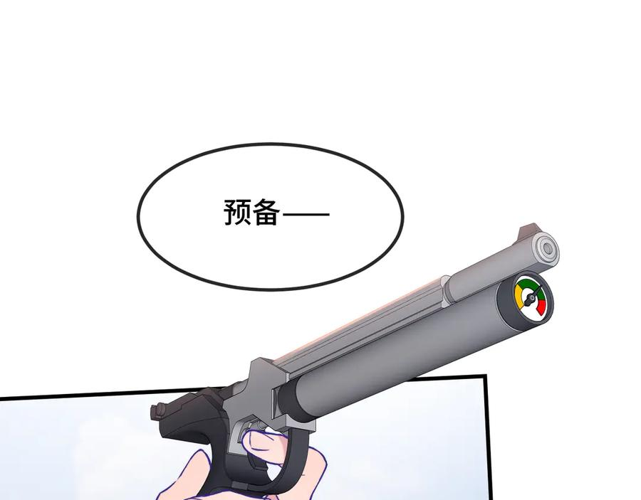 第47话 运动会开始咯 第19页