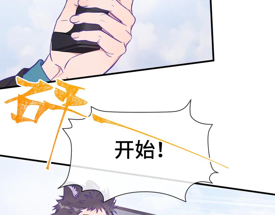 第47话 运动会开始咯 第20页