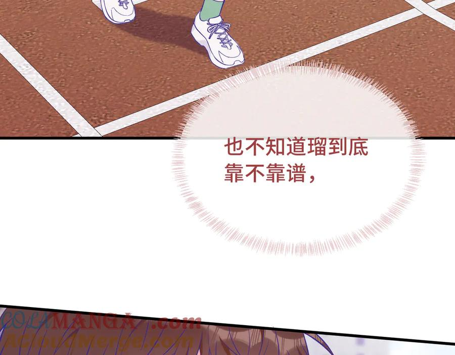 第47话 运动会开始咯 第25页