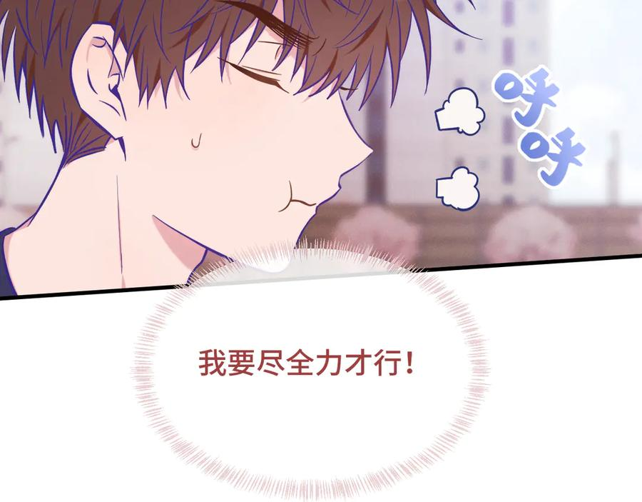 第47话 运动会开始咯 第26页
