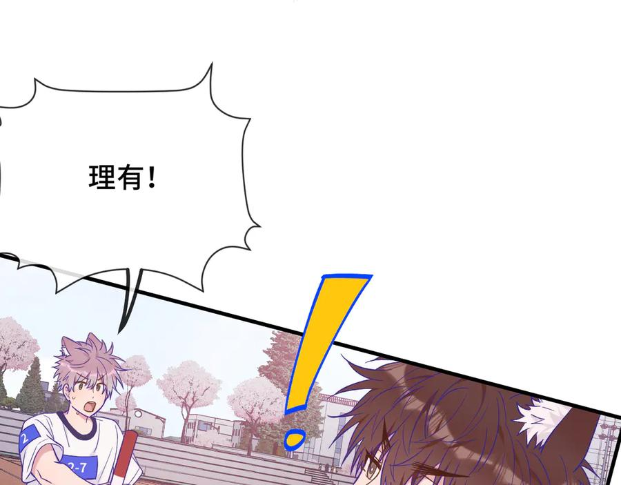 第47话 运动会开始咯 第27页