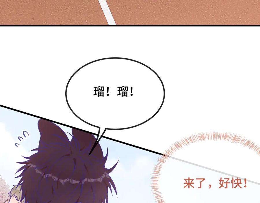 第47话 运动会开始咯 第35页