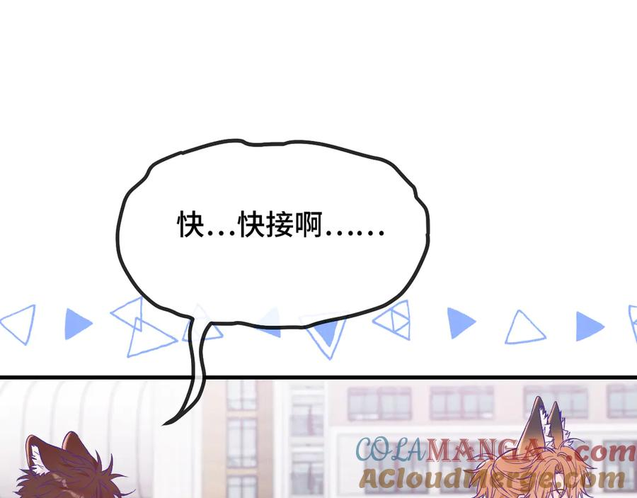 第47话 运动会开始咯 第37页