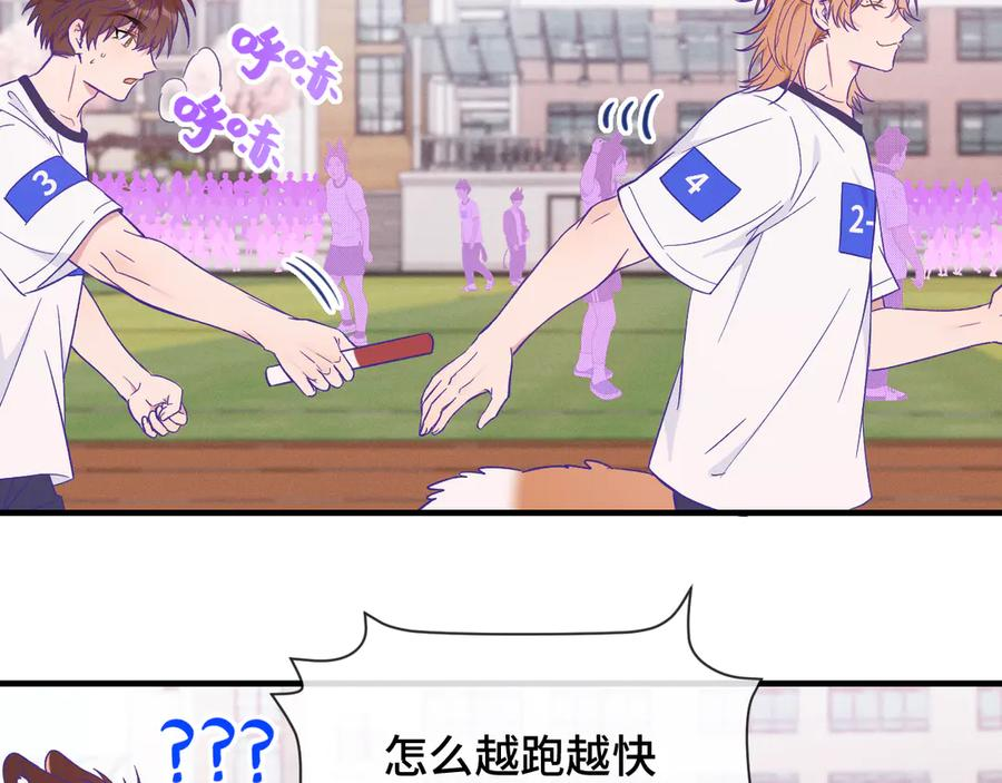 第47话 运动会开始咯 第38页