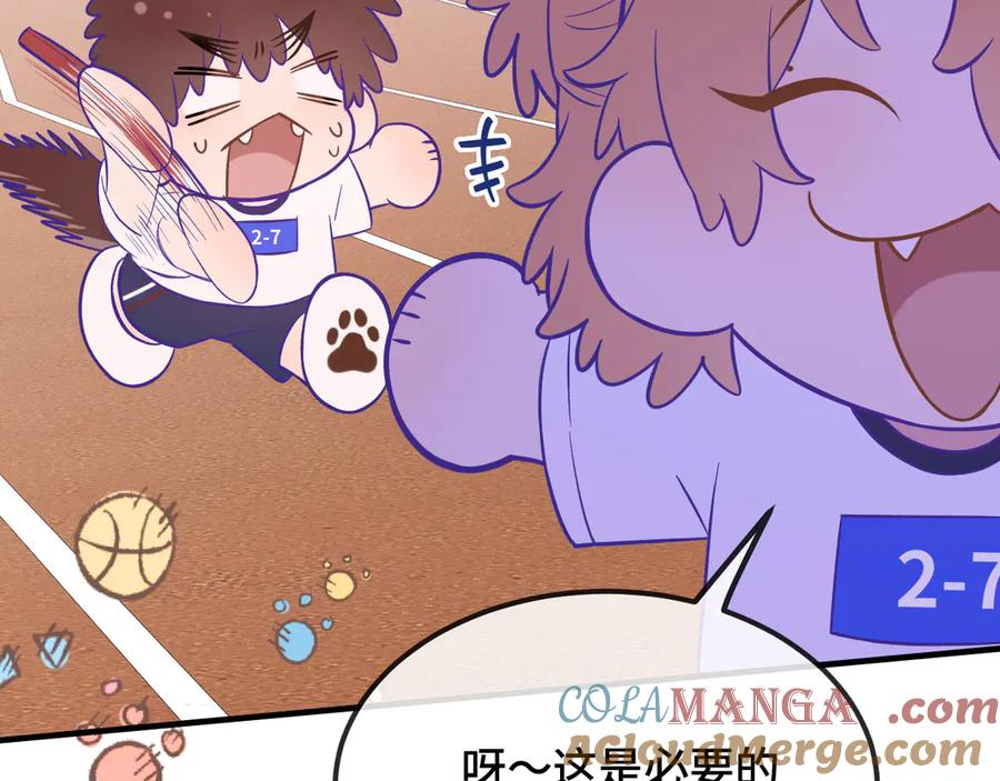 第47话 运动会开始咯 第41页