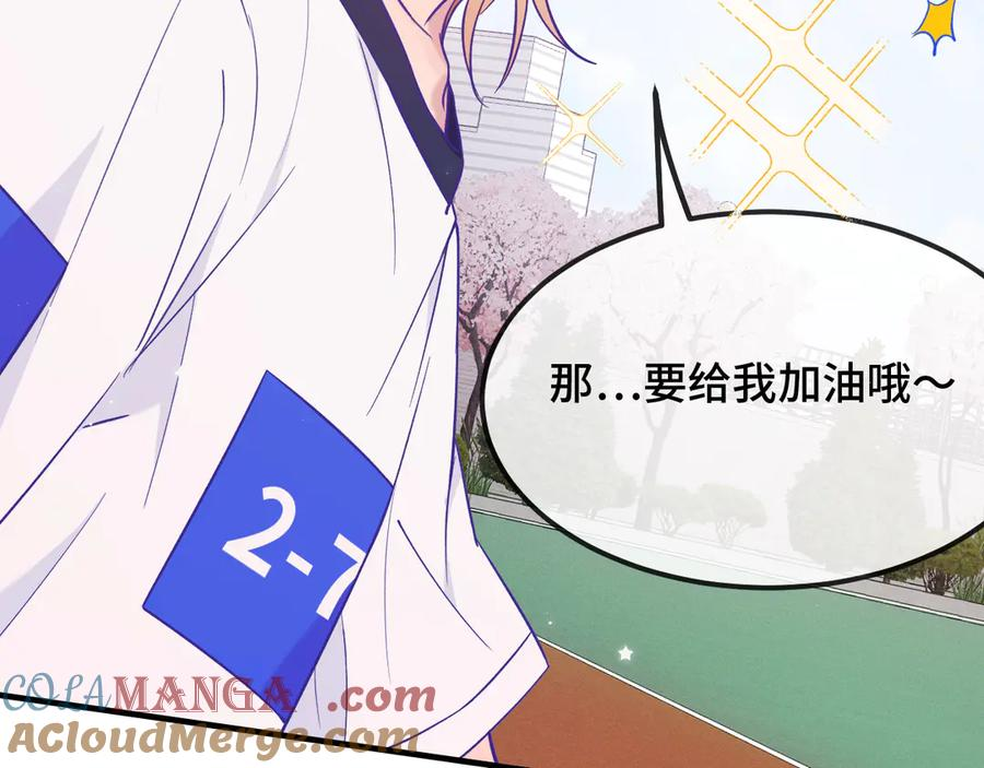第47话 运动会开始咯 第45页
