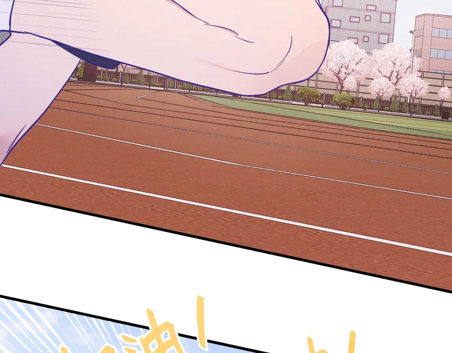 第47话 运动会开始咯 第51页