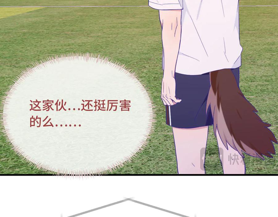 第47话 运动会开始咯 第54页